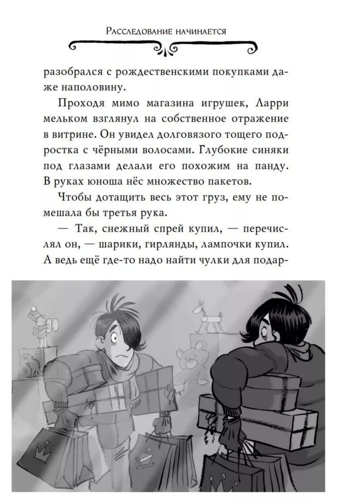 Agatha Mystery. Detective against Detective — photo 7