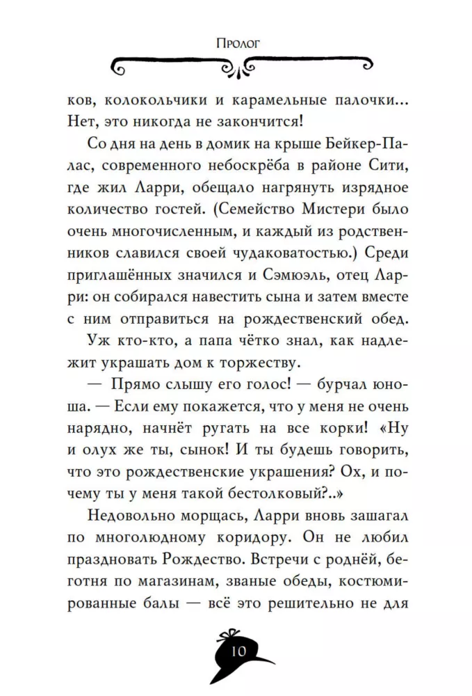 Agatha Mystery. Detective against Detective — photo 8