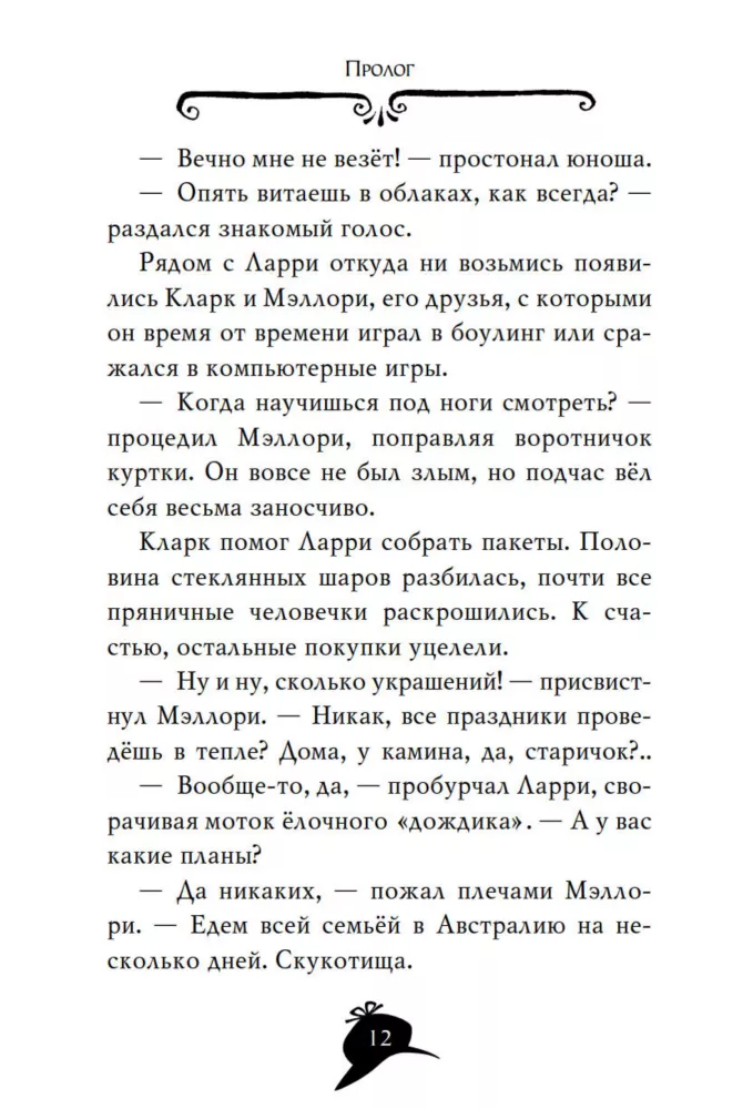 Agatha Mystery. Detective against Detective — photo 10
