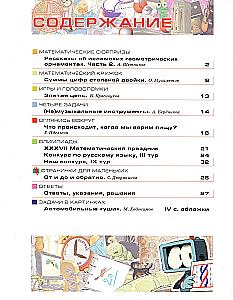 Žurnalas Kvantikas. Kas vyksta, kai verdame maistą?