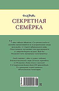 Тайна заброшенного дома