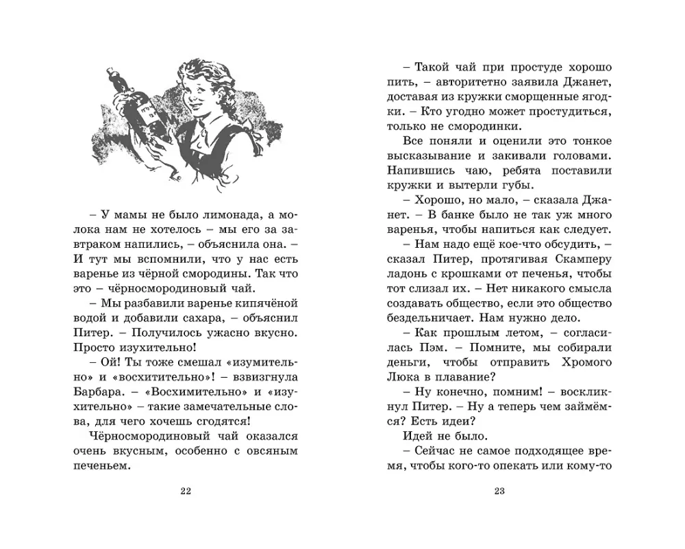 Тайна заброшенного дома