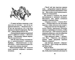 Тайна заброшенного дома
