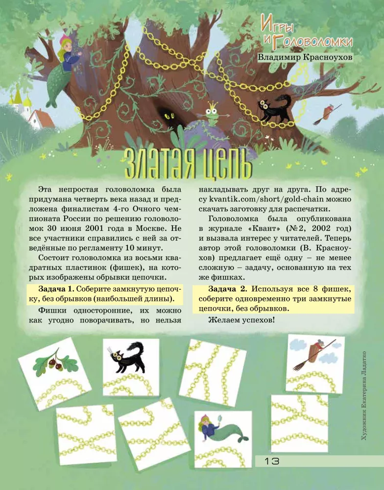 Žurnalas Kvantikas. Kas vyksta, kai verdame maistą?