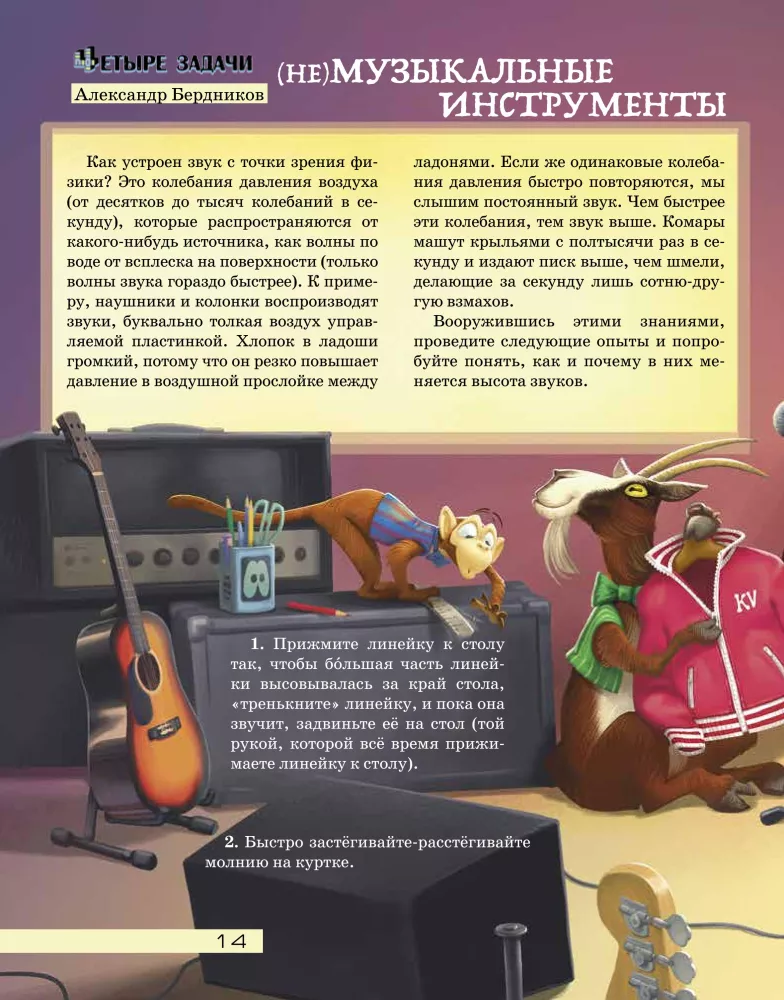 Žurnalas Kvantikas. Kas vyksta, kai verdame maistą?