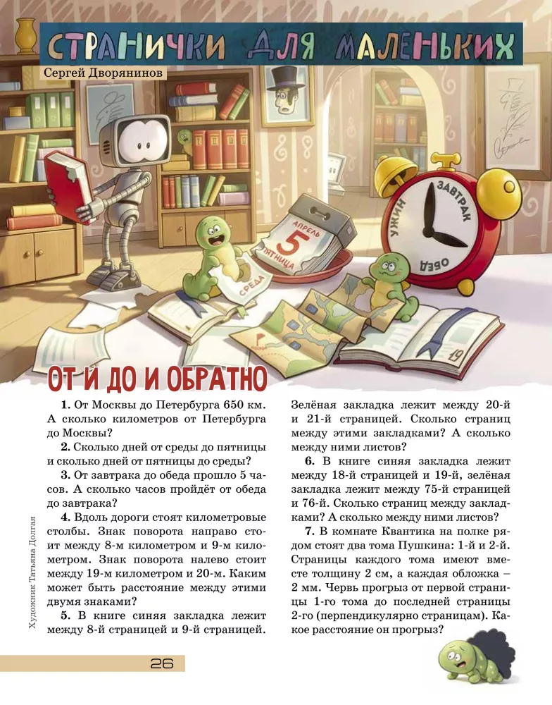 Žurnalas Kvantikas. Kas vyksta, kai verdame maistą?