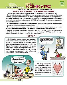 Žurnalas Kvantikas. Kas vyksta, kai verdame maistą?