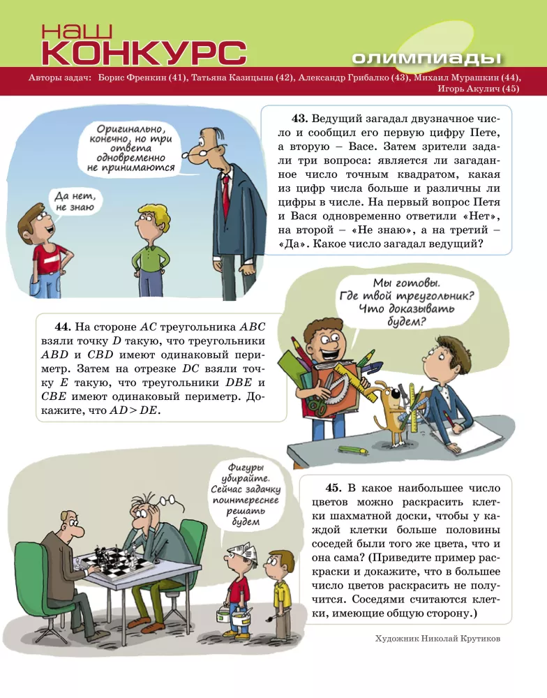 Žurnalas Kvantikas. Kas vyksta, kai verdame maistą?