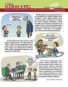 Žurnalas Kvantikas. Kas vyksta, kai verdame maistą?