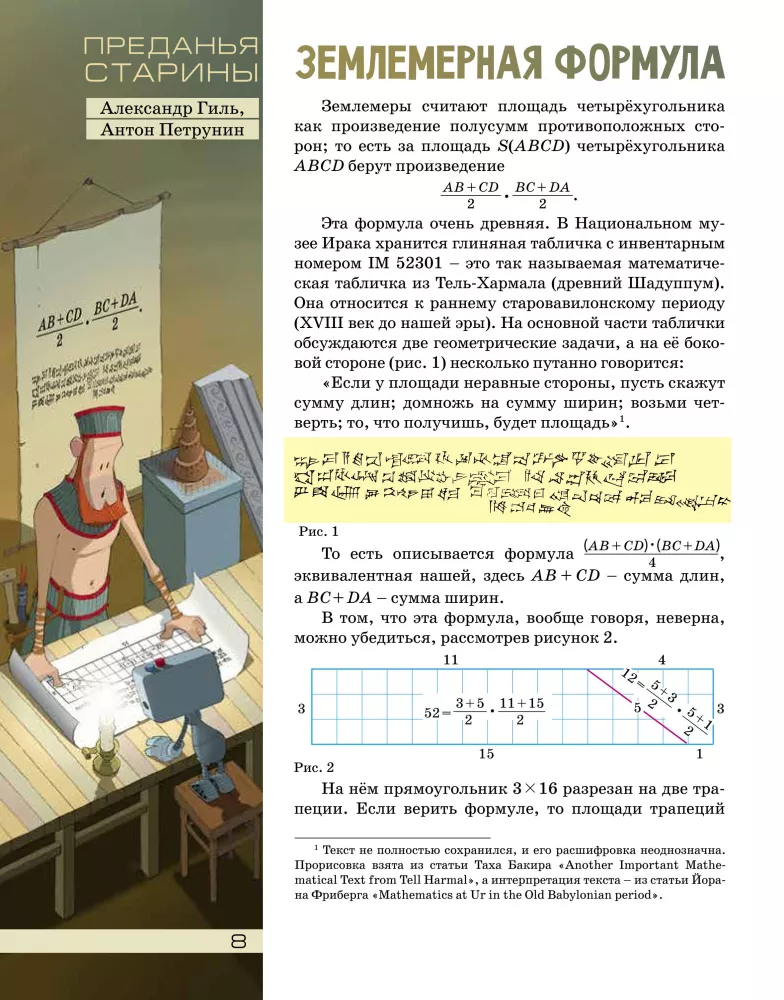 Žurnalas „Kvantic“. Ko galima išmokti iš midijų?