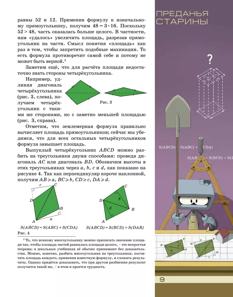 Žurnalas „Kvantic“. Ko galima išmokti iš midijų?