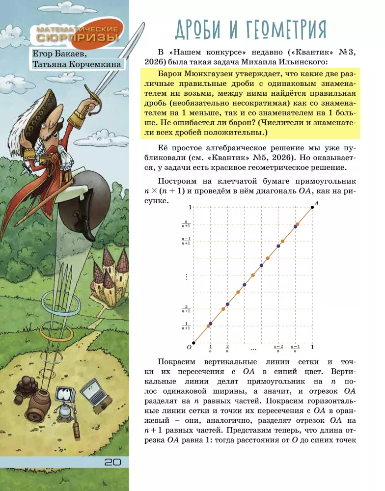 Žurnalas „Kvantic“. Ko galima išmokti iš midijų?