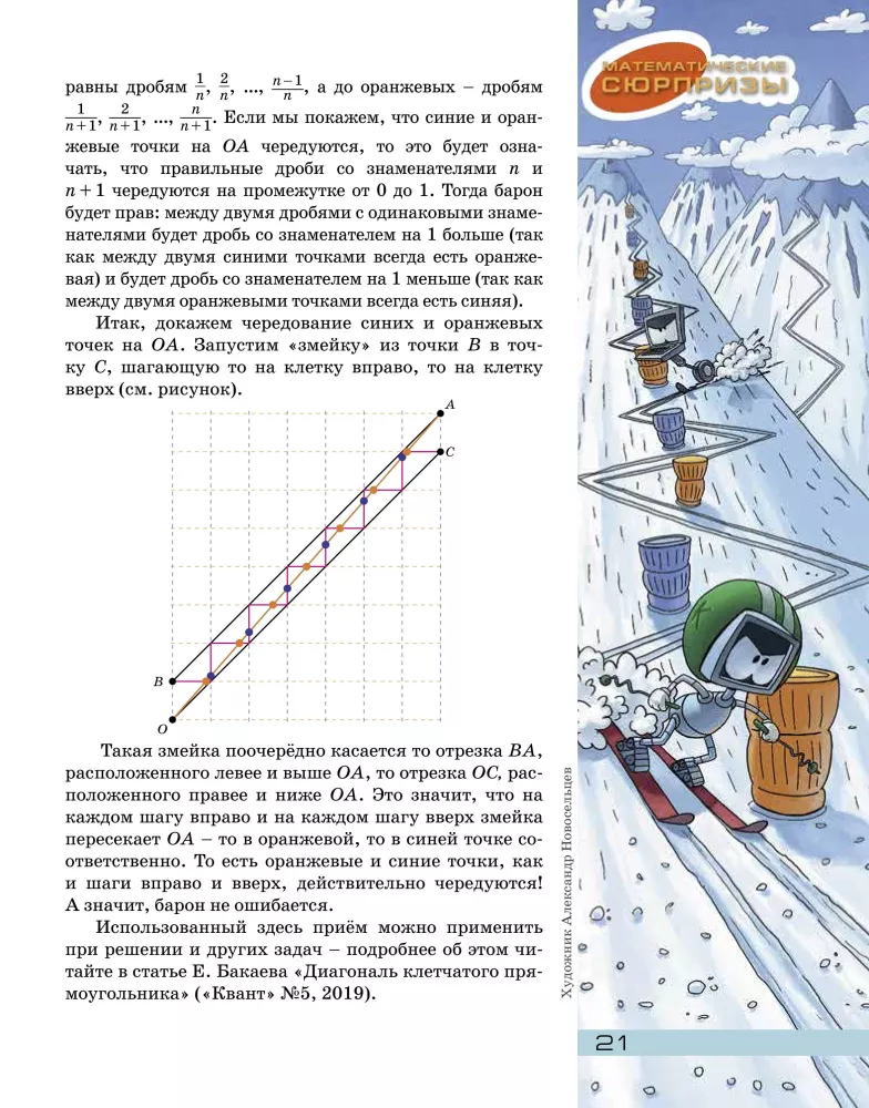 Žurnalas „Kvantic“. Ko galima išmokti iš midijų?