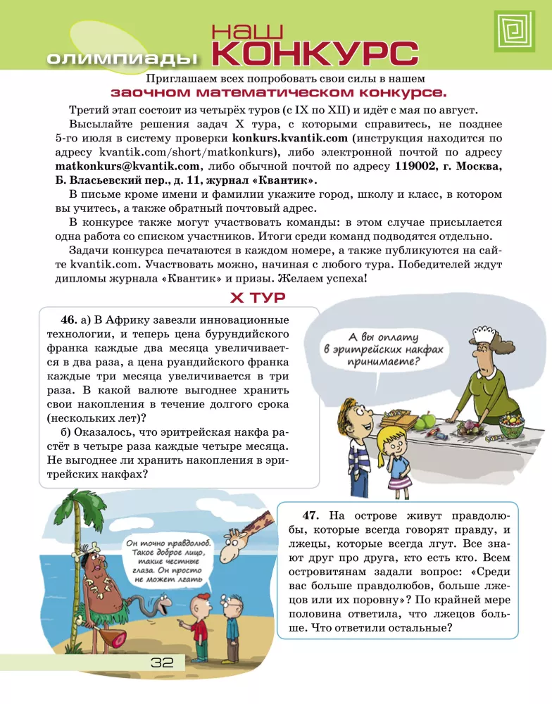 Žurnalas „Kvantic“. Ko galima išmokti iš midijų?