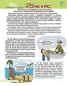 Žurnalas „Kvantic“. Ko galima išmokti iš midijų?