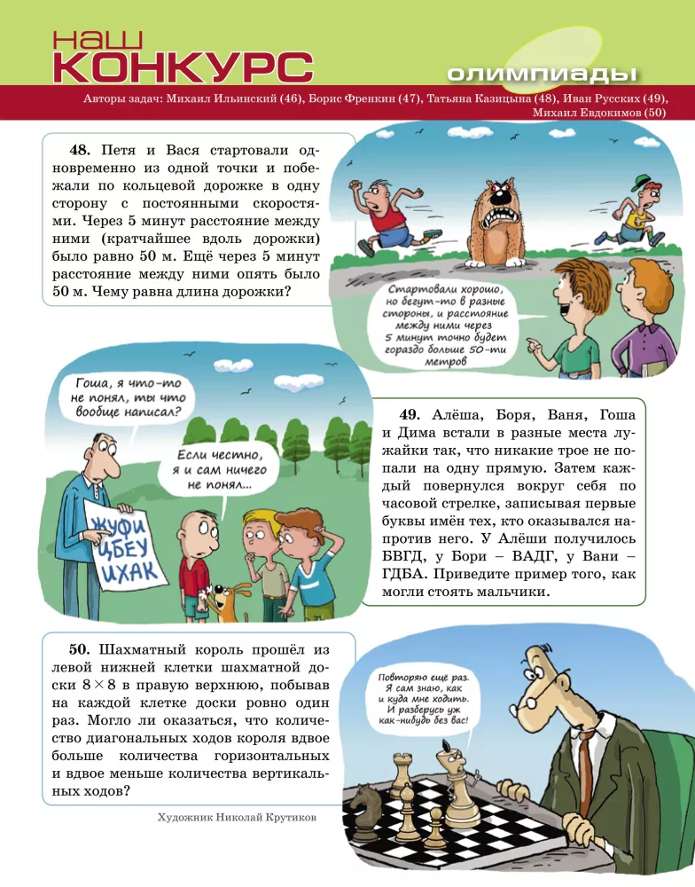 Žurnalas „Kvantic“. Ko galima išmokti iš midijų?