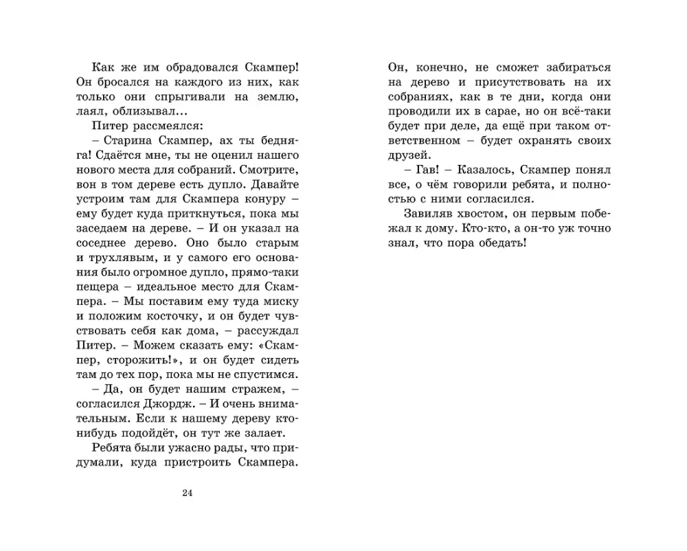 Свидетели ограбления