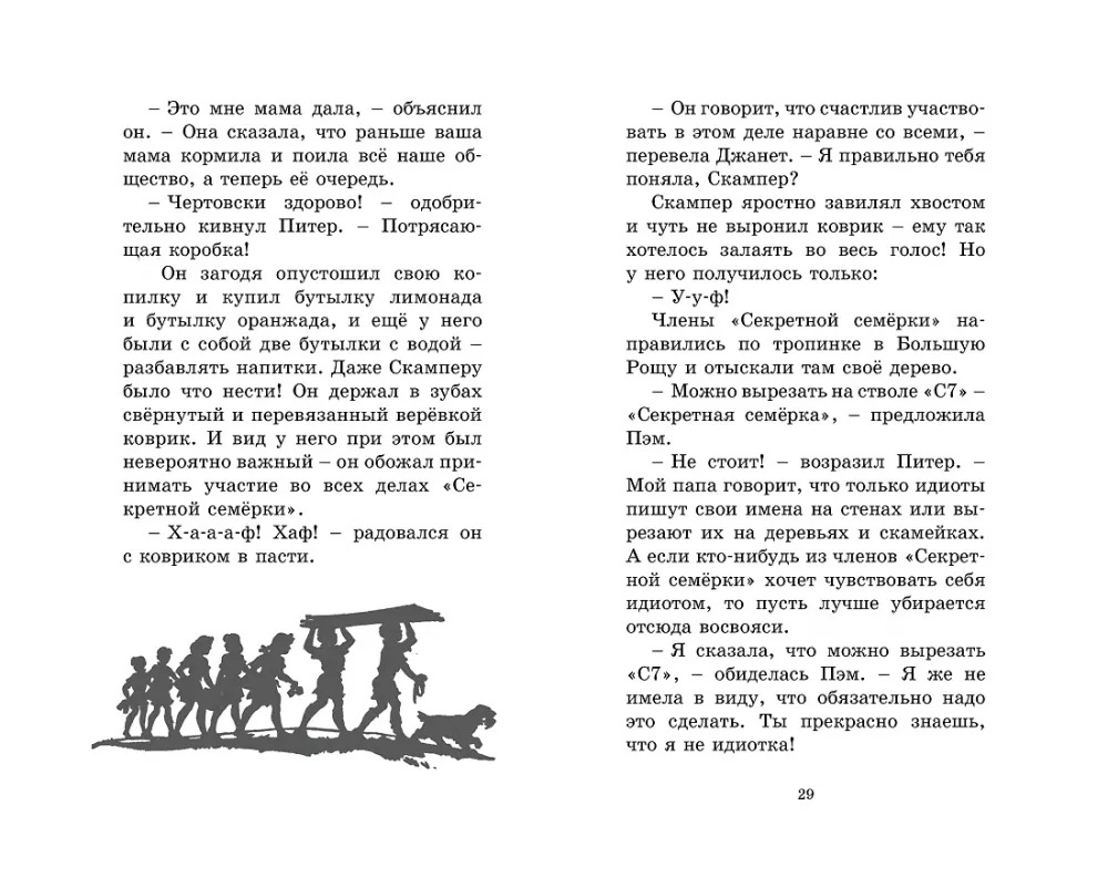 Свидетели ограбления