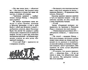 Свидетели ограбления