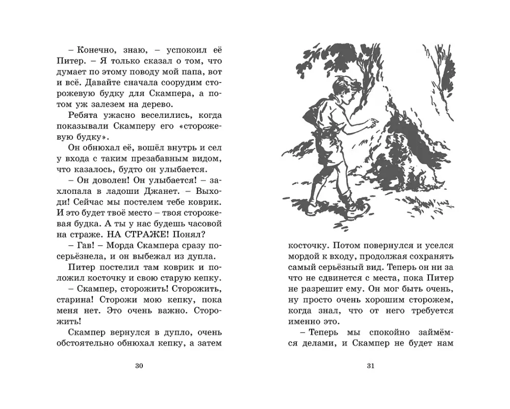 Свидетели ограбления