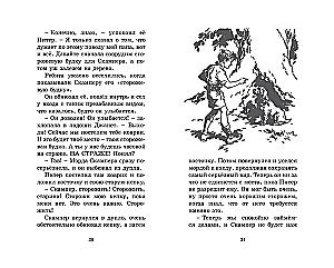 Свидетели ограбления