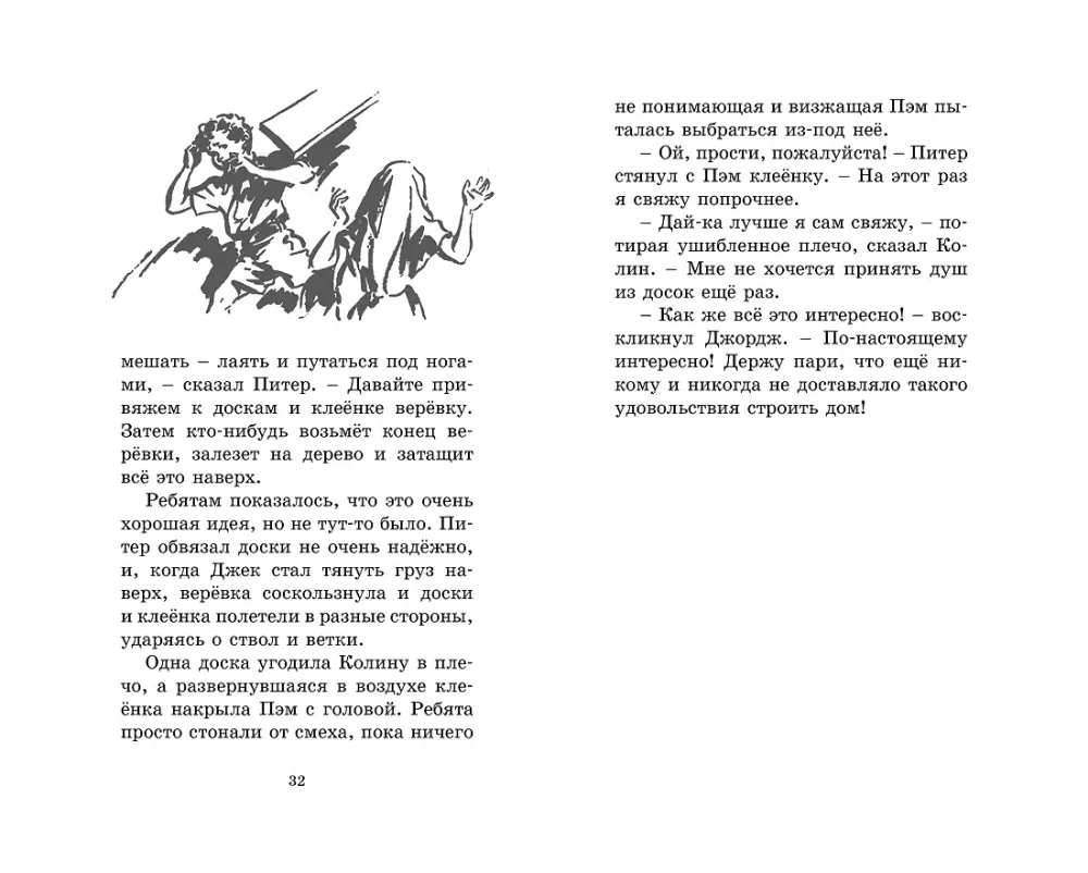Свидетели ограбления