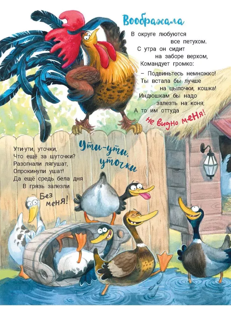 Na farmie dziadka Piotra