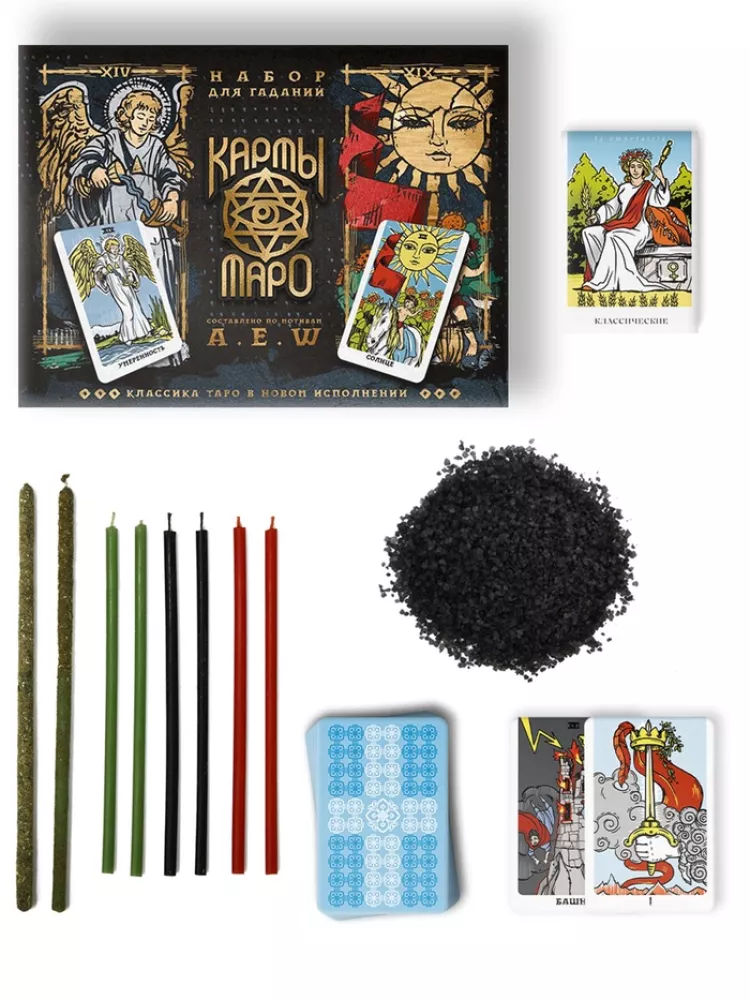 Divination Set - Tarot Cards Set, 78 Cards, Magical Salt