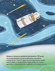 What I Can Learn from Yuri Gagarin
