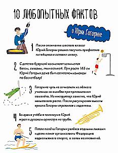 What I Can Learn from Yuri Gagarin
