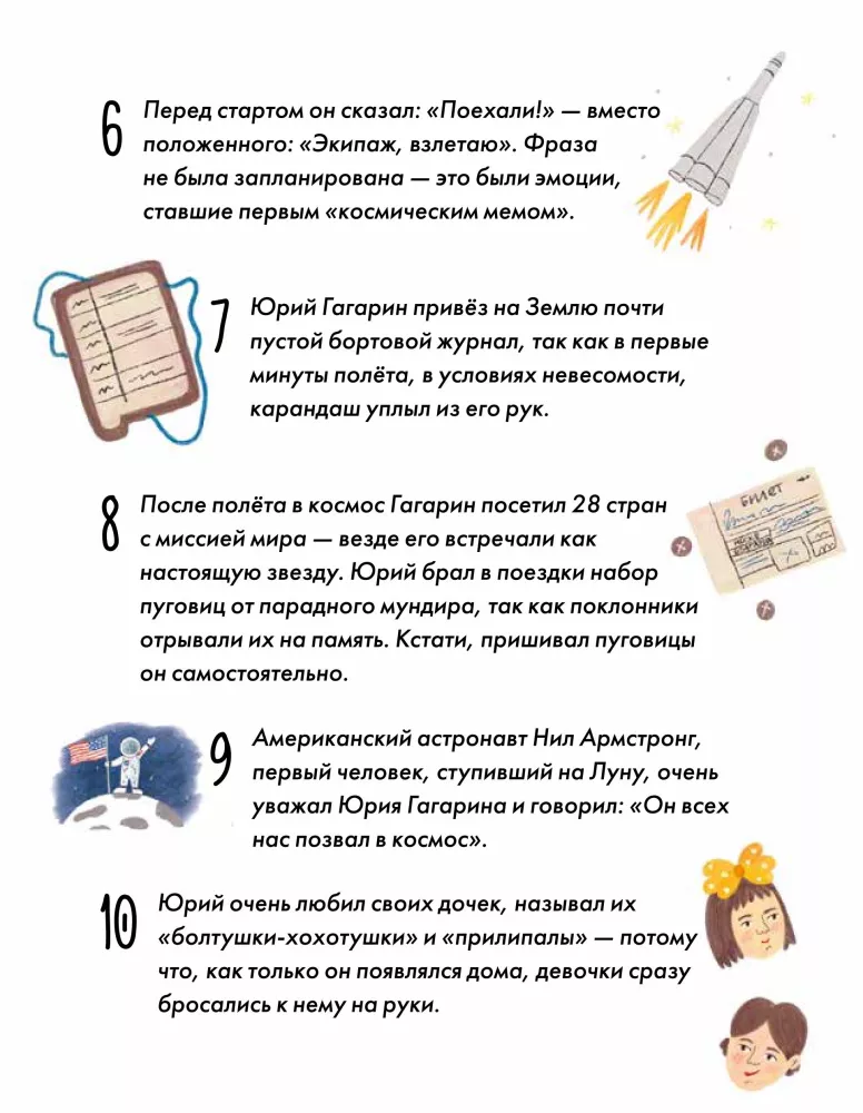 What I Can Learn from Yuri Gagarin