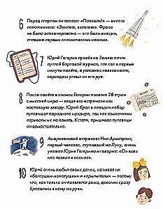 What I Can Learn from Yuri Gagarin