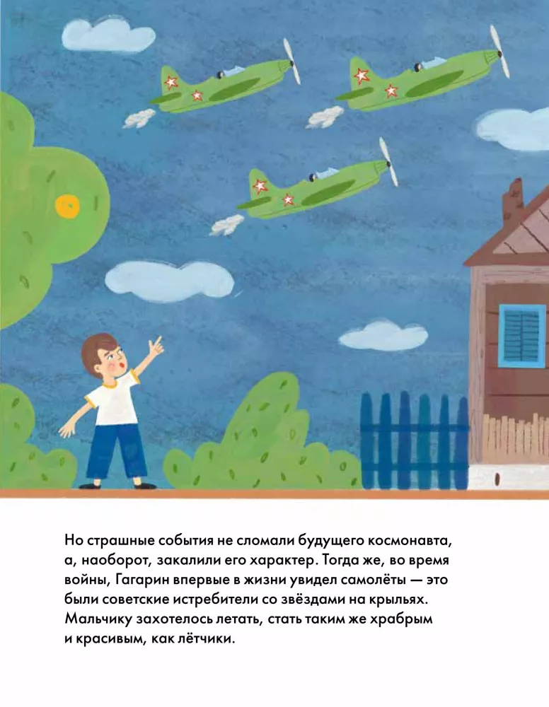 What I Can Learn from Yuri Gagarin
