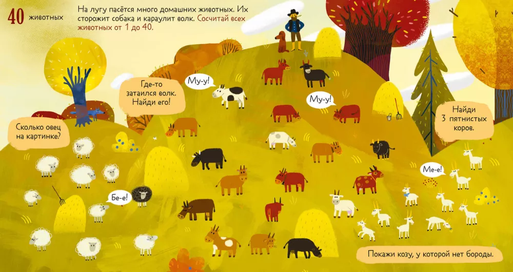 Первые книжки малыша. Я умею считать