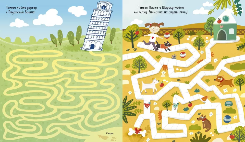 Labyrinthe für Kleinkinder — Foto 2