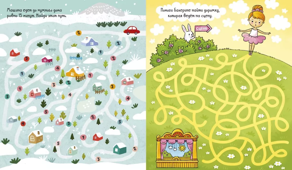 Labyrinthe für Kleinkinder — Foto 3