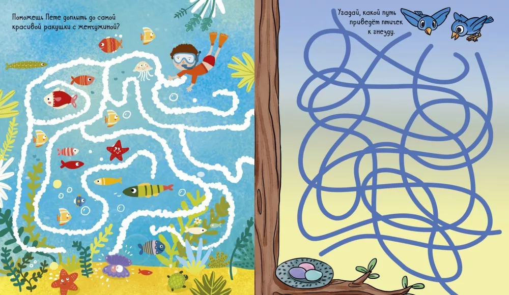 Labyrinthe für Kleinkinder — Foto 5