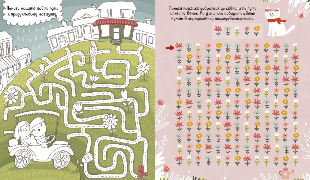 Labyrinthe für Kleinkinder — Foto 6