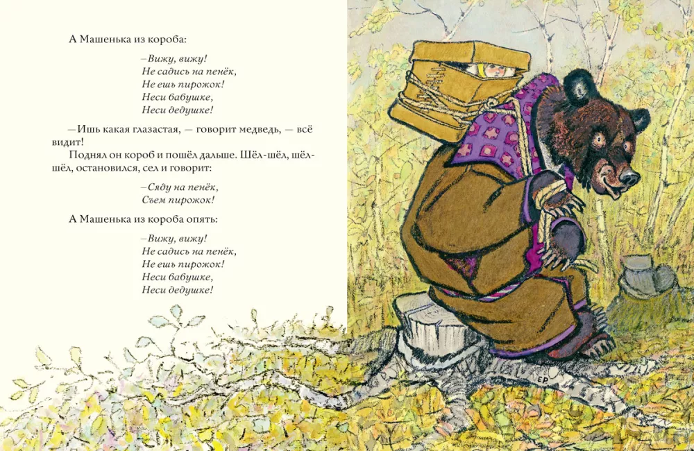 Maša un lācis