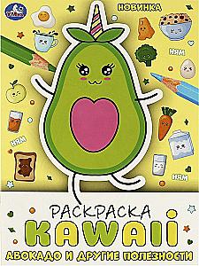 Avocado and other useful things. KAWAIi coloring book