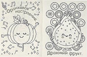 Avocado and other useful things. KAWAIi coloring book
