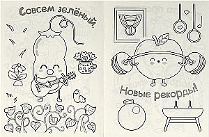Avocado and other useful things. KAWAIi coloring book