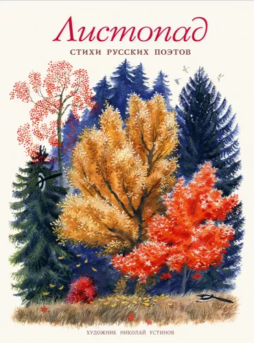 Novembris, krievu dzejnieku dzeja