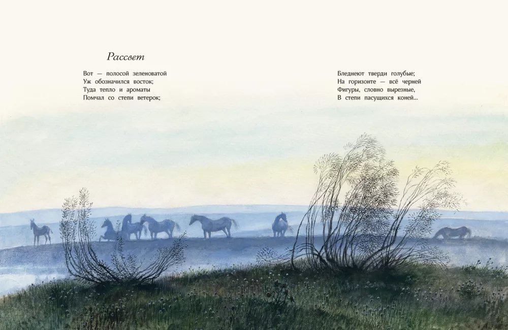 Novembris, krievu dzejnieku dzeja