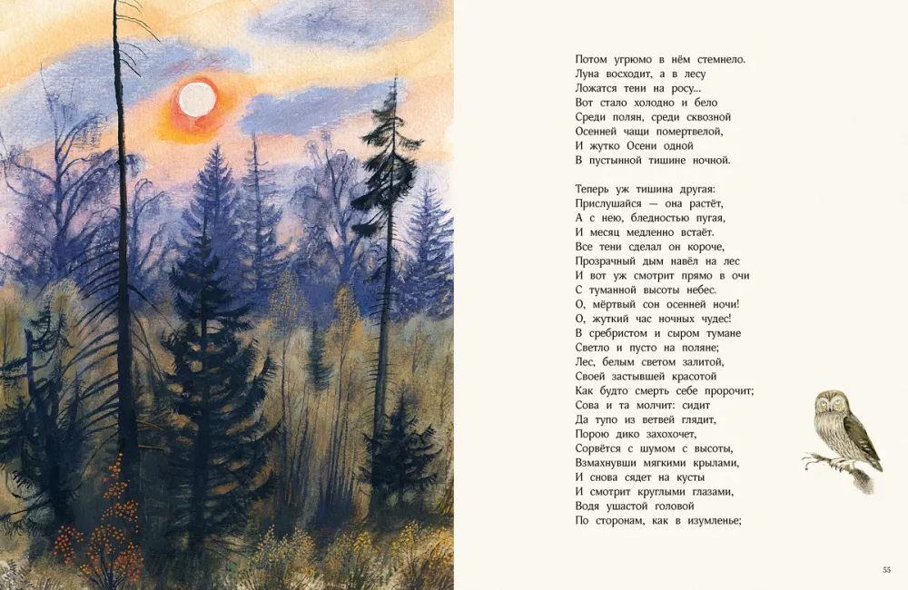 Novembris, krievu dzejnieku dzeja