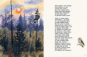 Novembris, krievu dzejnieku dzeja