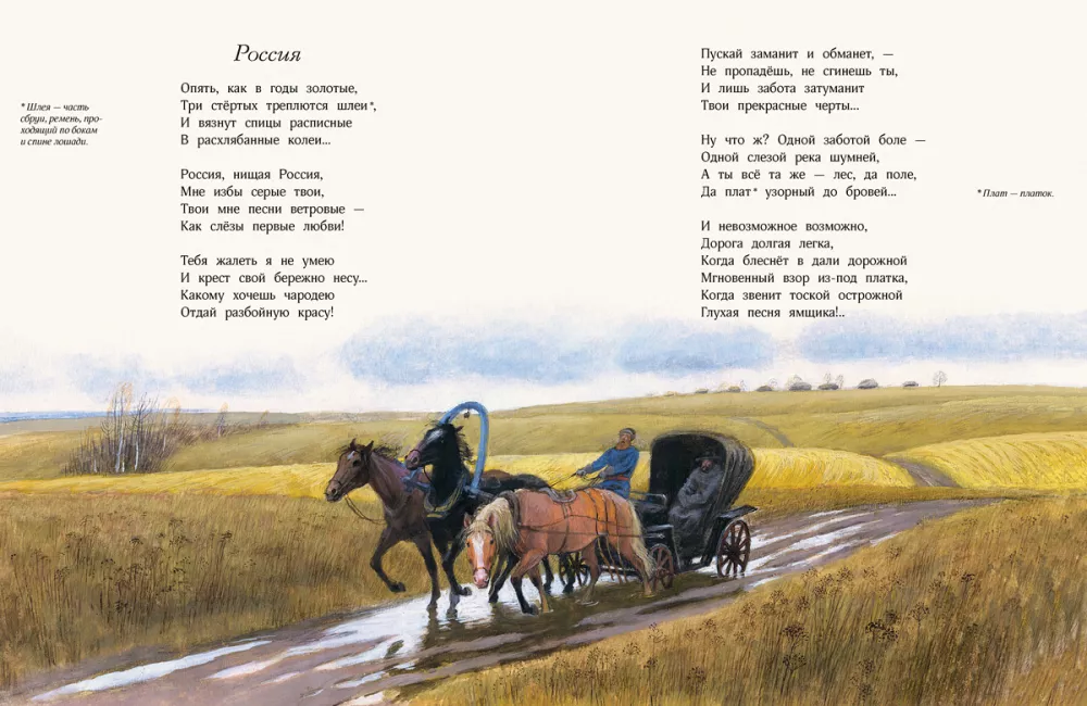 Novembris, krievu dzejnieku dzeja