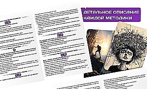 Metaphorical Cards - Answer of the Soul, Universal, 54 Cards