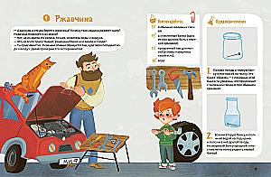 Wesołe eksperymenty chemiczne. Inteligentne eksperymenty