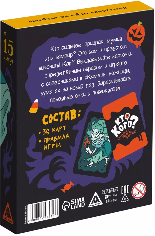 Board Game - Who Beats Who? Ghost, Mummy, Vampire